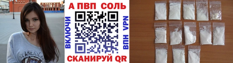 как найти   Шиханы  A PVP VHQ 