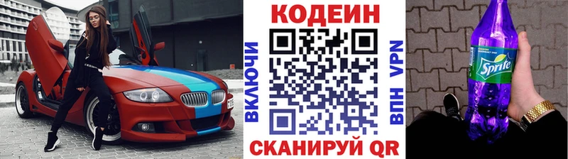 Кодеин напиток Lean (лин)  маркетплейс наркотические препараты  Шиханы  мега зеркало 